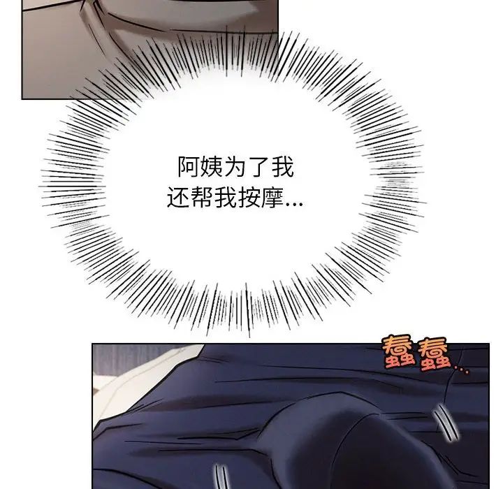 屋檐下的光第21話