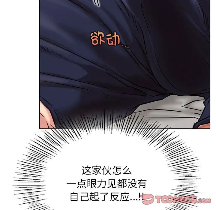屋檐下的光第21話