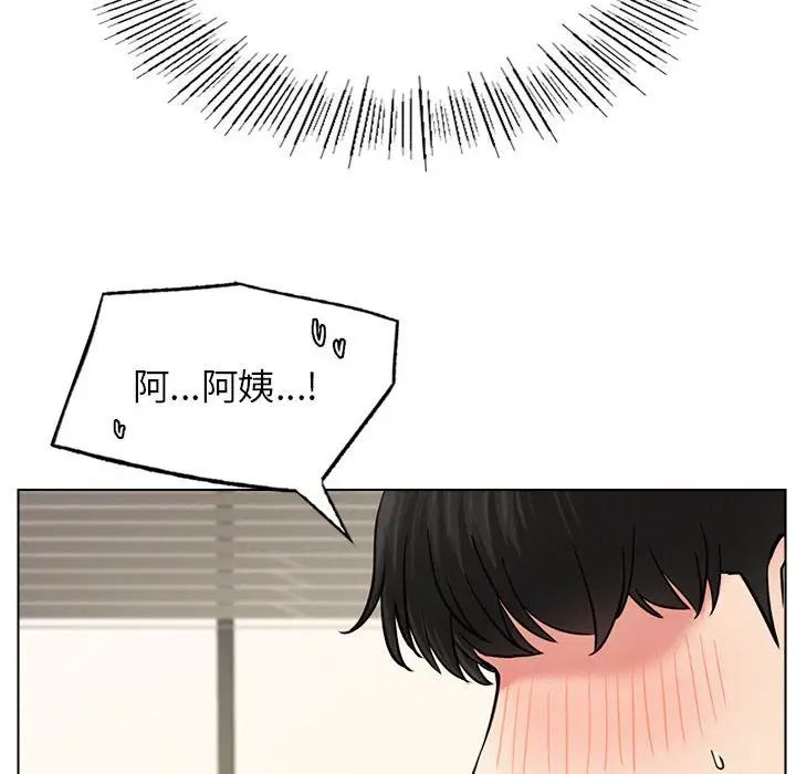 屋檐下的光第21話