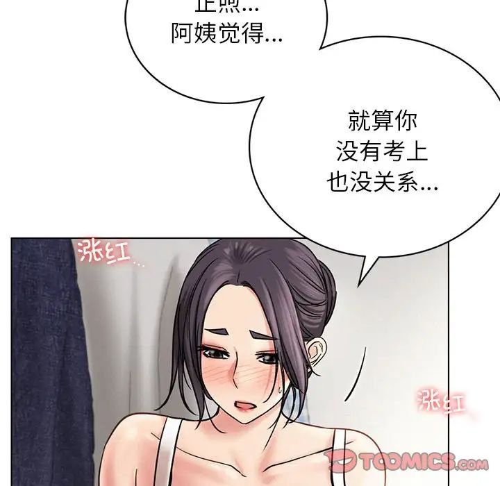 屋檐下的光第21話