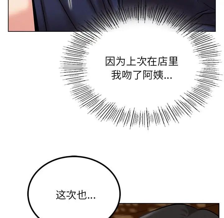 屋檐下的光第21話