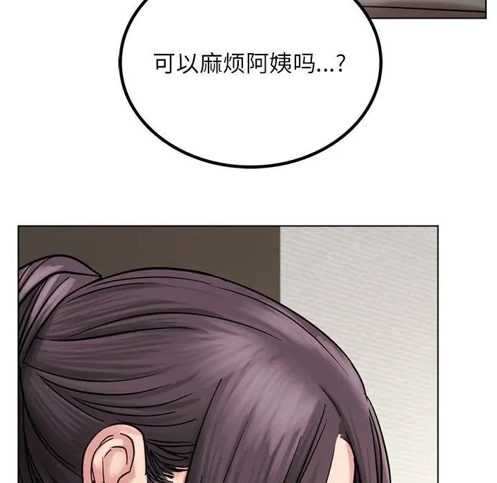 屋檐下的光第21話