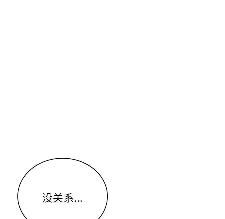 屋檐下的光第21話