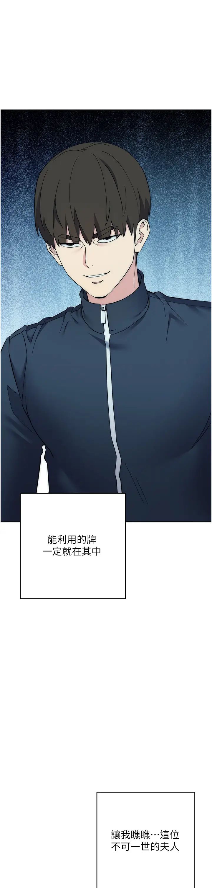 边缘人的復仇第25話-代替早洩老公滿足妳