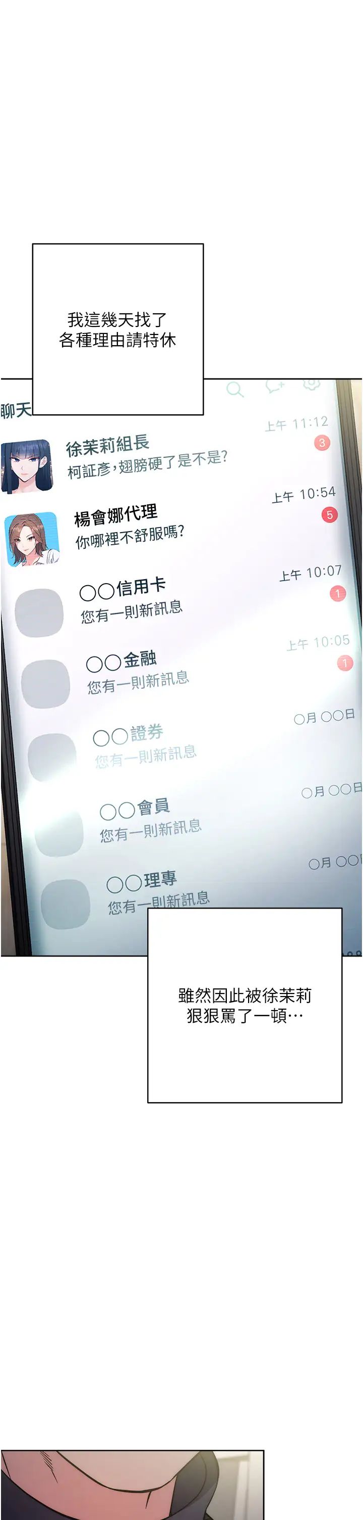 边缘人的復仇第25話-代替早洩老公滿足妳