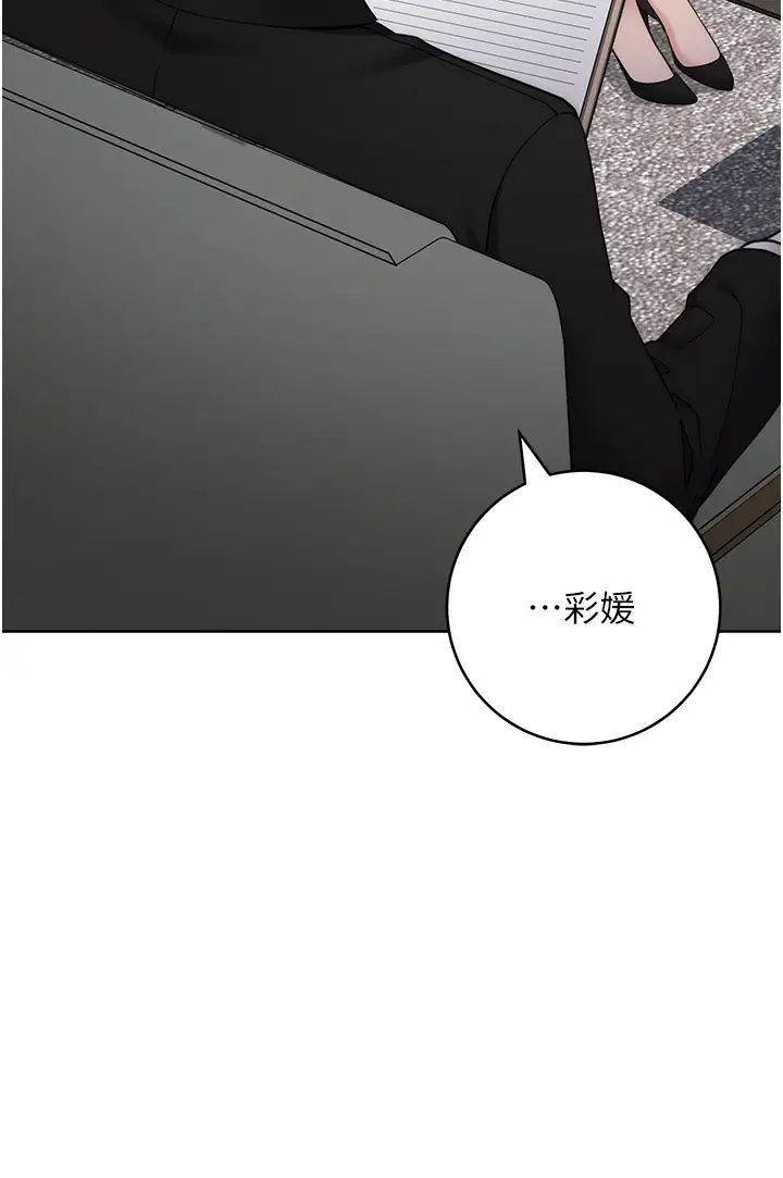 边缘人的復仇第25話-代替早洩老公滿足妳