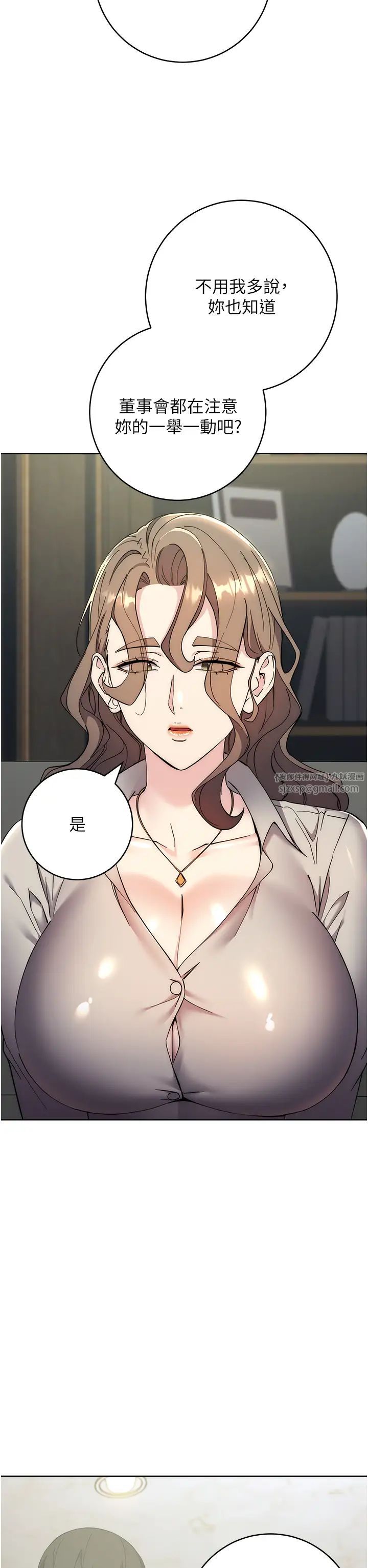 边缘人的復仇第25話-代替早洩老公滿足妳