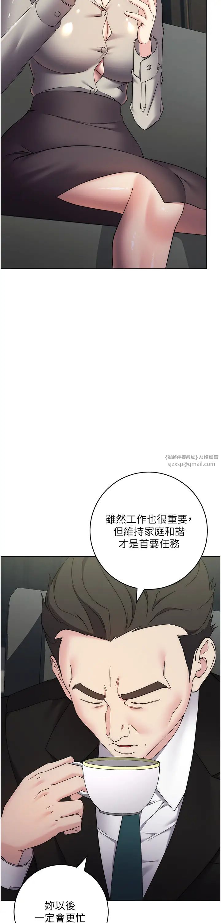 边缘人的復仇第25話-代替早洩老公滿足妳