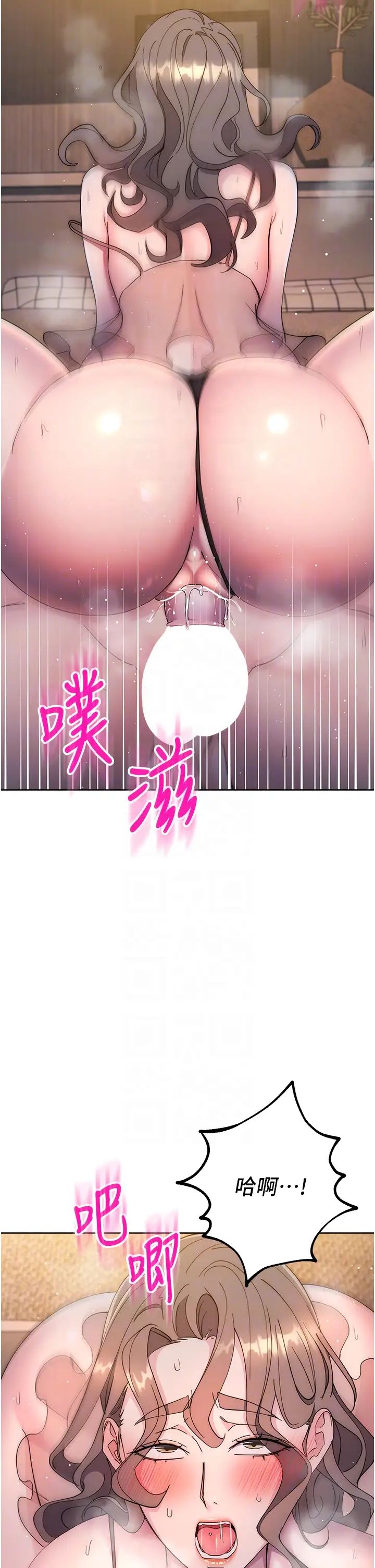 边缘人的復仇第25話-代替早洩老公滿足妳