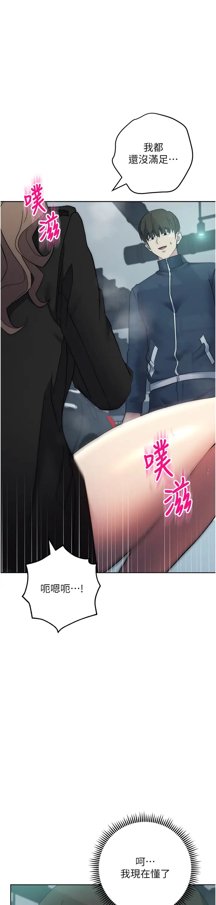 边缘人的復仇第25話-代替早洩老公滿足妳