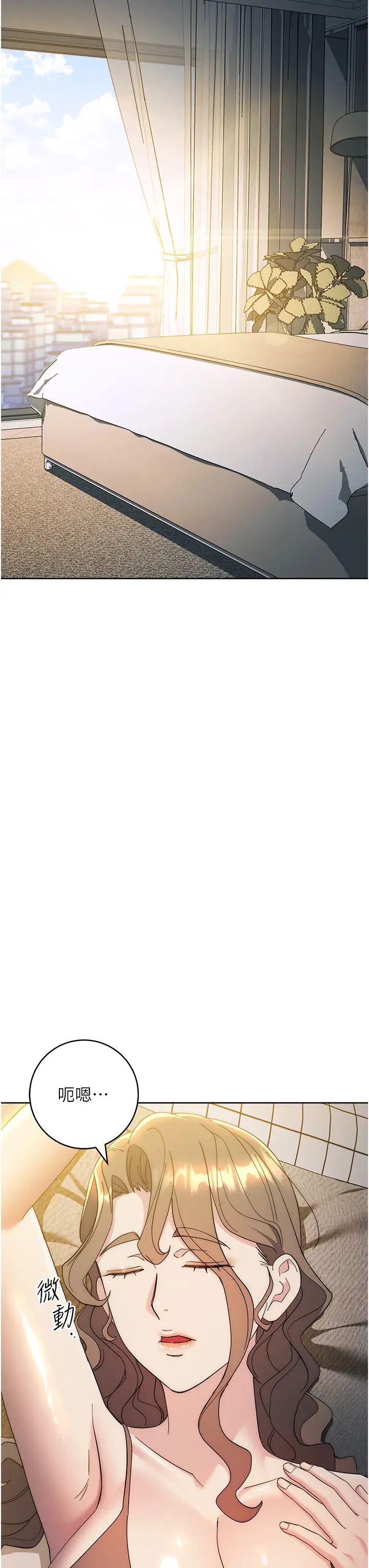 边缘人的復仇第25話-代替早洩老公滿足妳