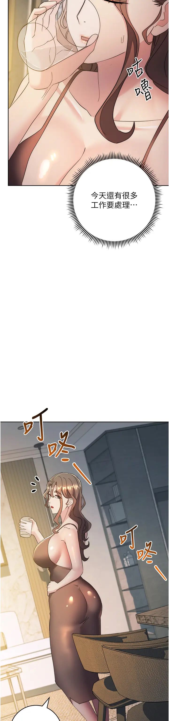 边缘人的復仇第25話-代替早洩老公滿足妳