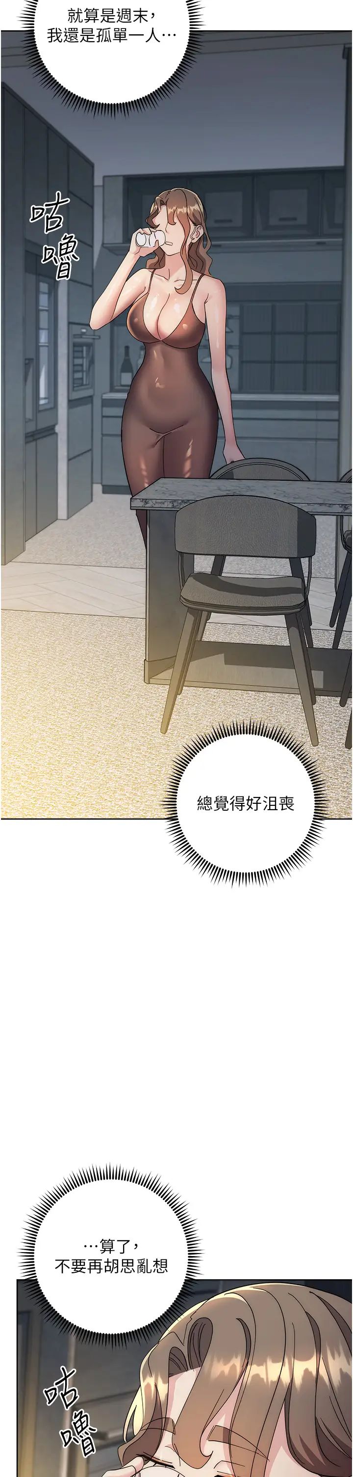 边缘人的復仇第25話-代替早洩老公滿足妳