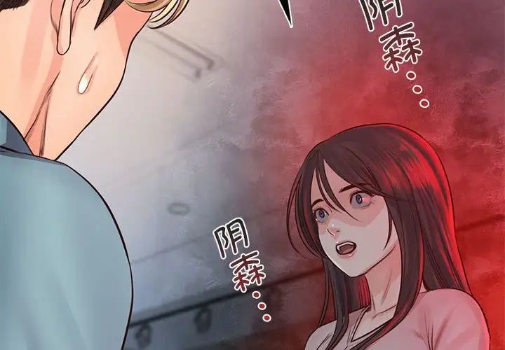 情定大阪第30話