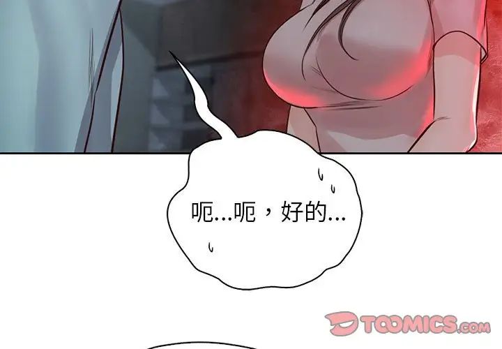 情定大阪第30話