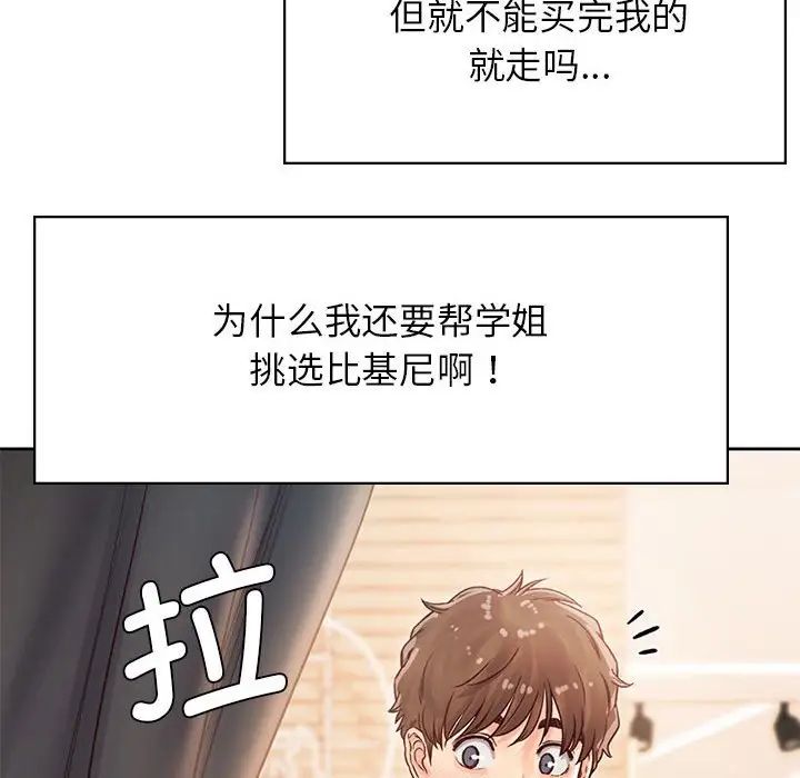 情定大阪第30話