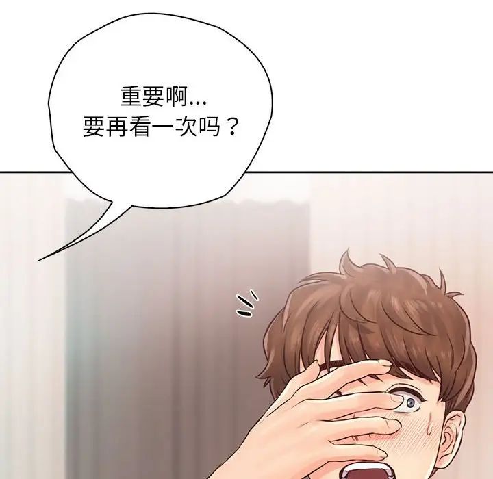 情定大阪第30話