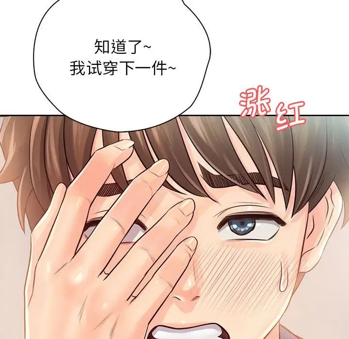 情定大阪第30話