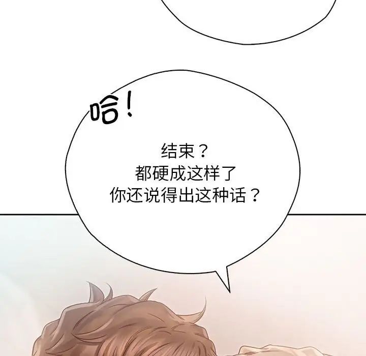 情定大阪第30話