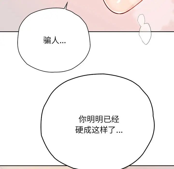 情定大阪第30話