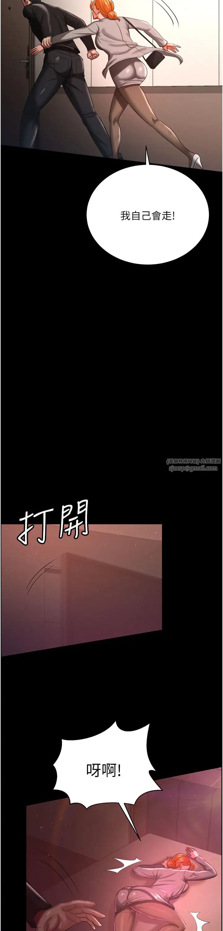 你老婆我收下了第30話-偷腥成癮的人妻