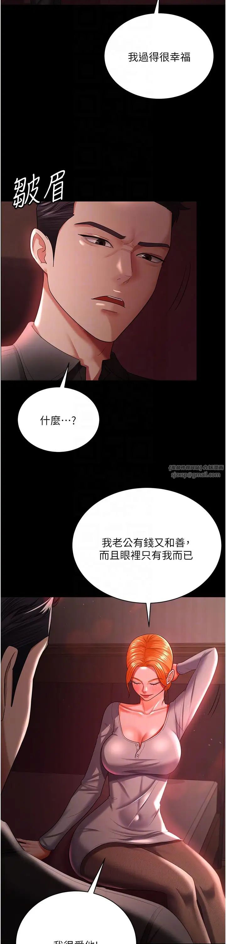 你老婆我收下了第30話-偷腥成癮的人妻