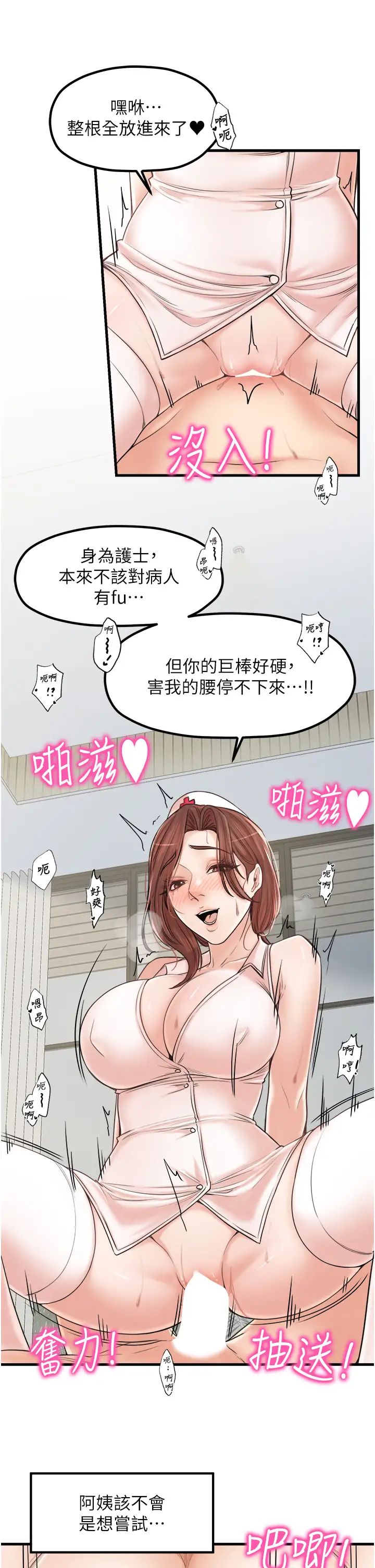 花店三母女第32話-你想要的play這裡都有~