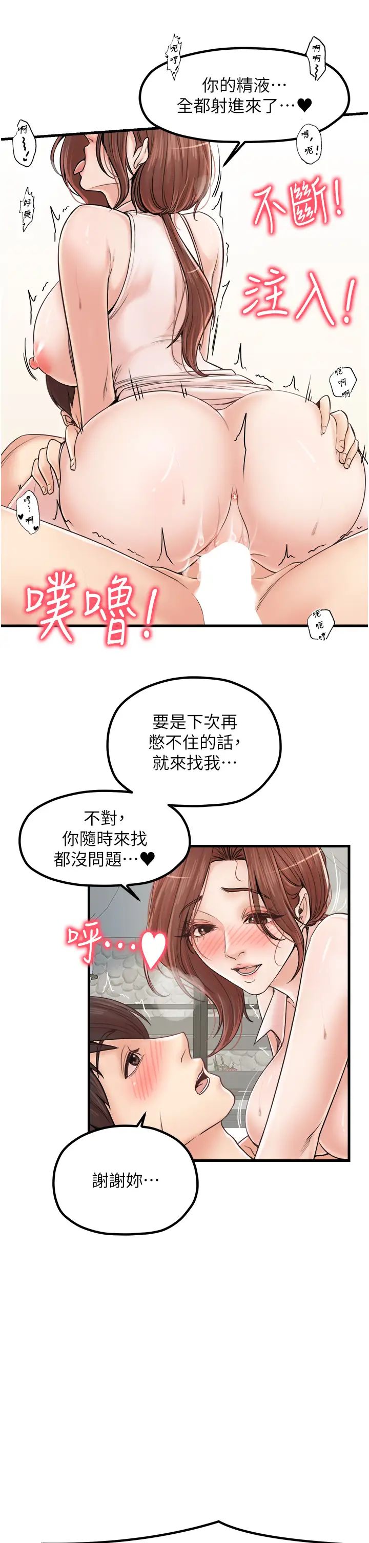 花店三母女第32話-你想要的play這裡都有~