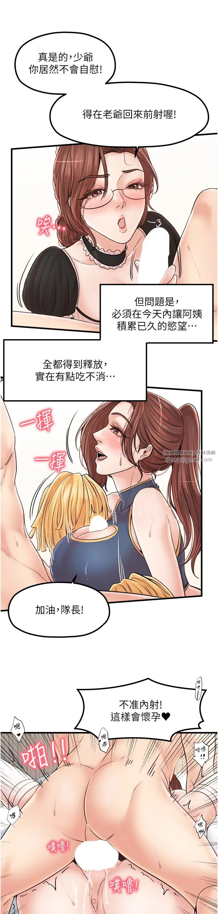 花店三母女第32話-你想要的play這裡都有~