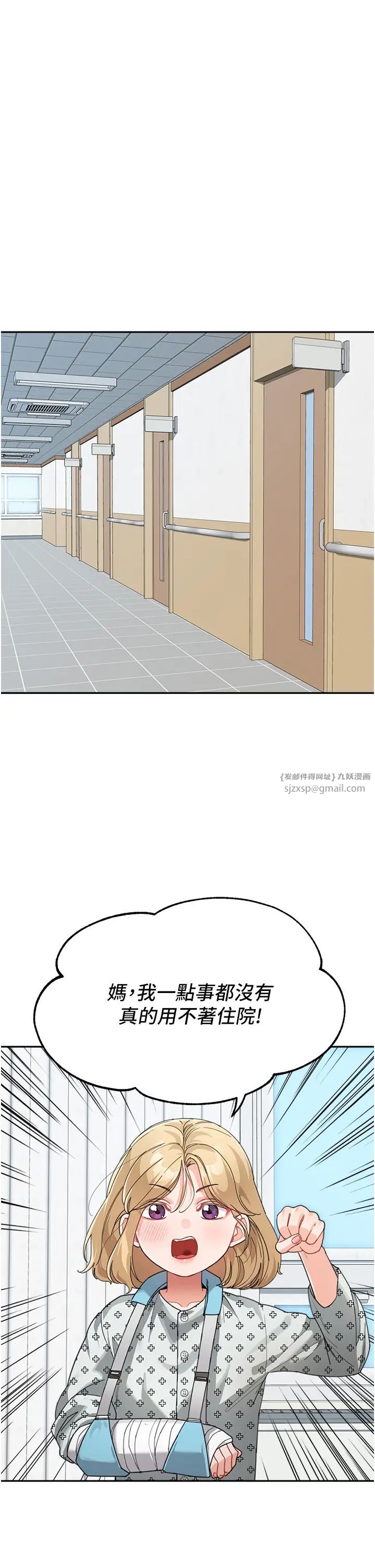 童颜继母第35話-代替你老婆安慰你…