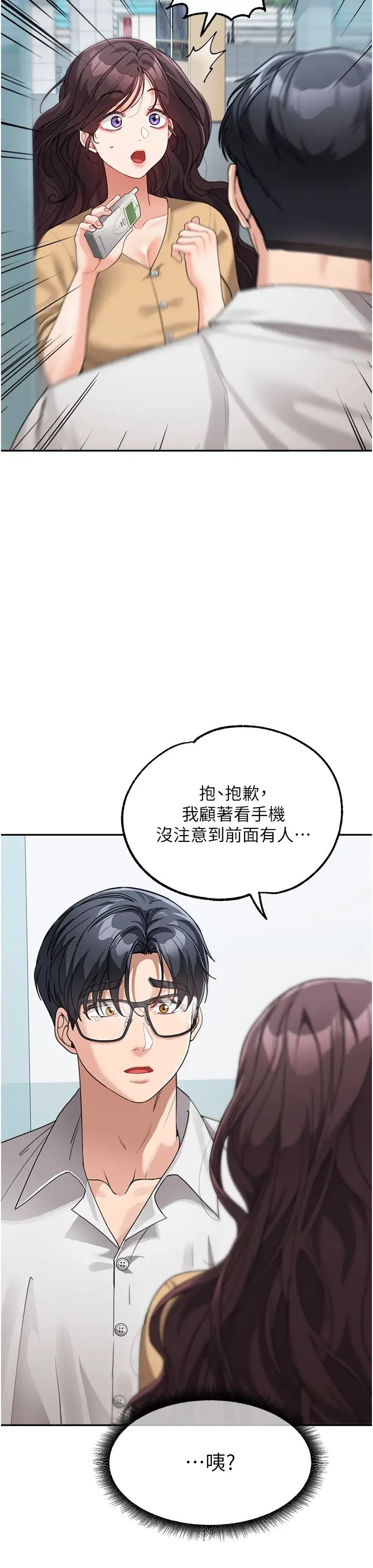 童颜继母第35話-代替你老婆安慰你…
