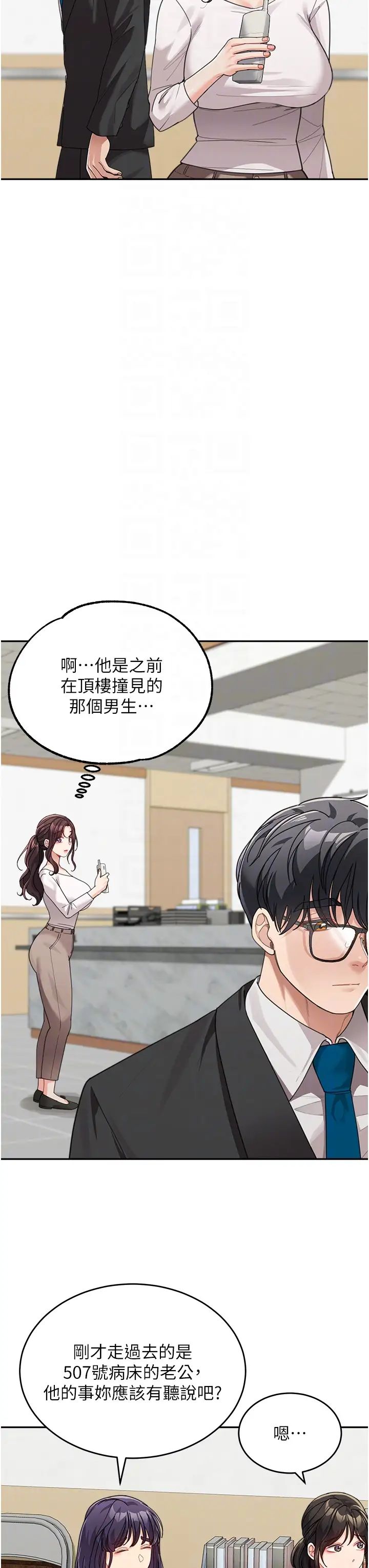 童颜继母第35話-代替你老婆安慰你…