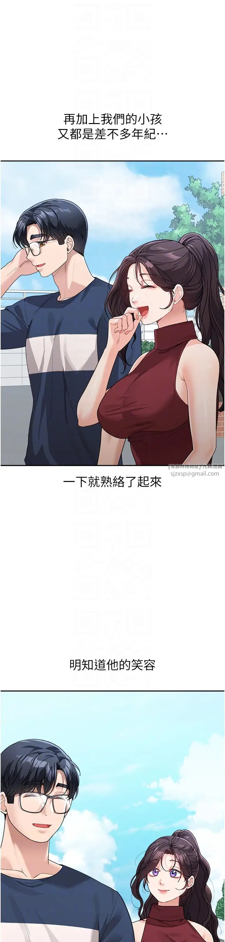 童颜继母第35話-代替你老婆安慰你…