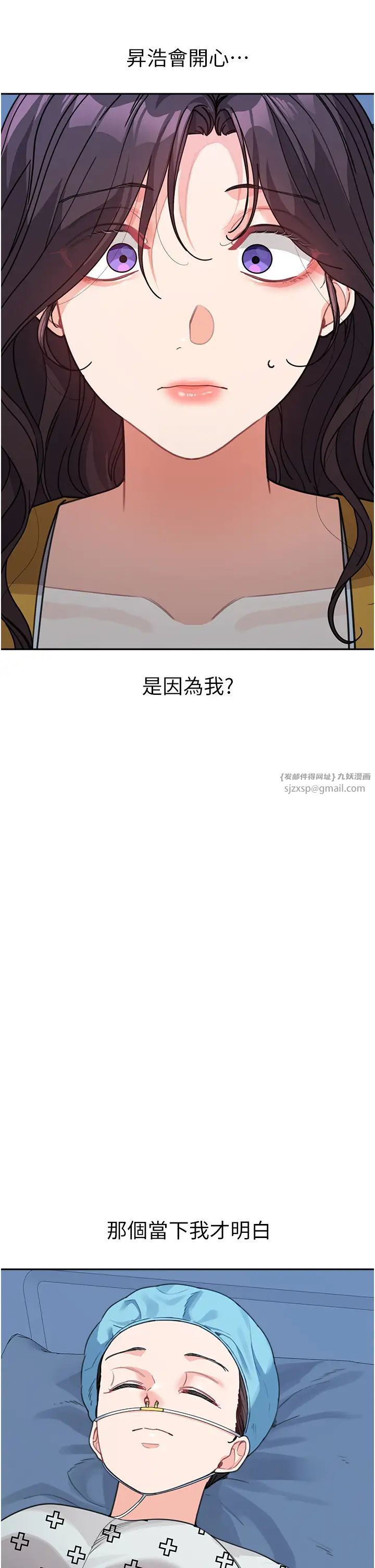 童颜继母第35話-代替你老婆安慰你…