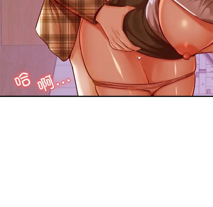 老师的课外教学第35話