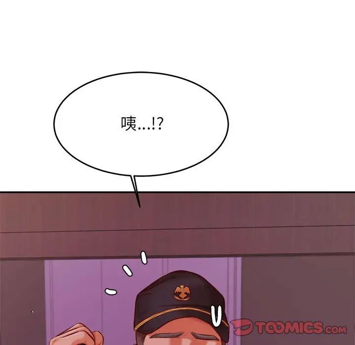 老师的课外教学第35話