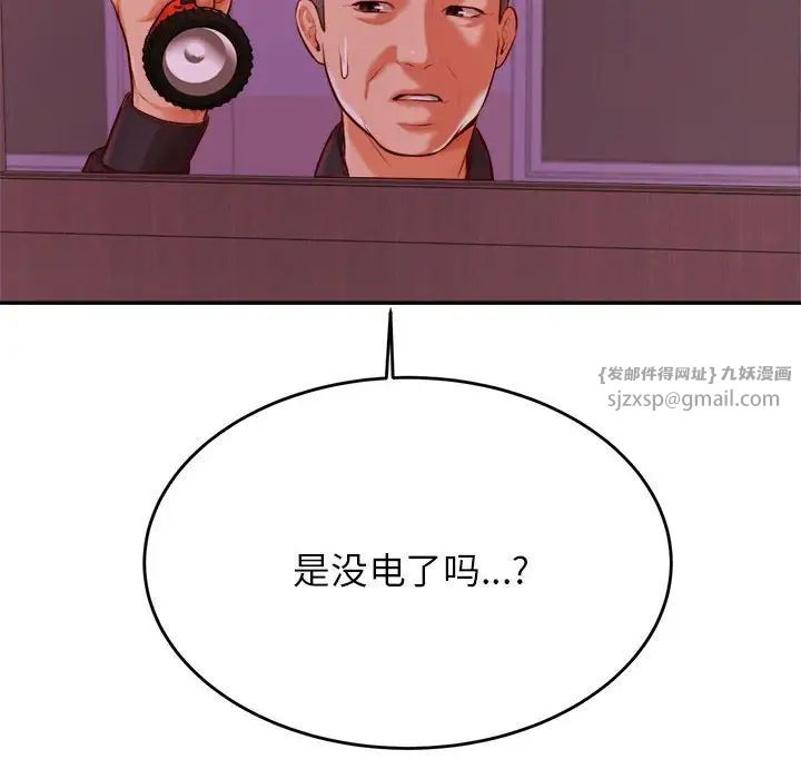 老师的课外教学第35話