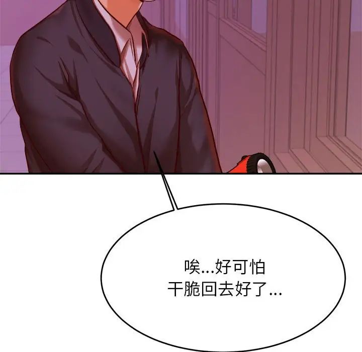 老师的课外教学第35話