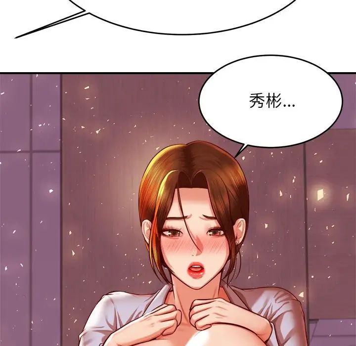 老师的课外教学第35話