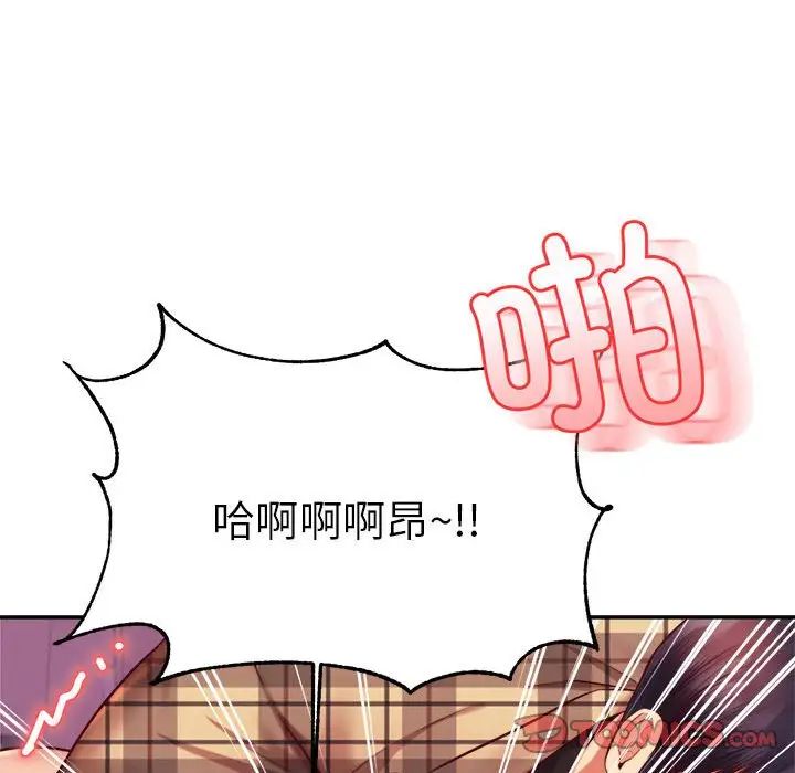 老师的课外教学第35話
