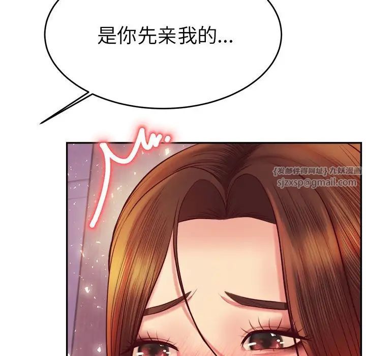 老师的课外教学第35話