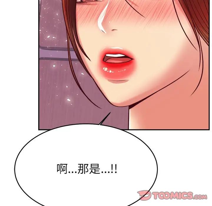 老师的课外教学第35話