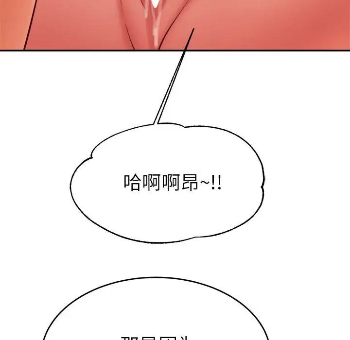 老师的课外教学第35話
