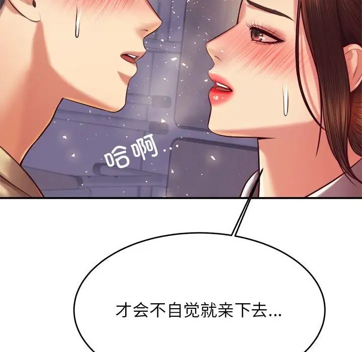 老师的课外教学第35話