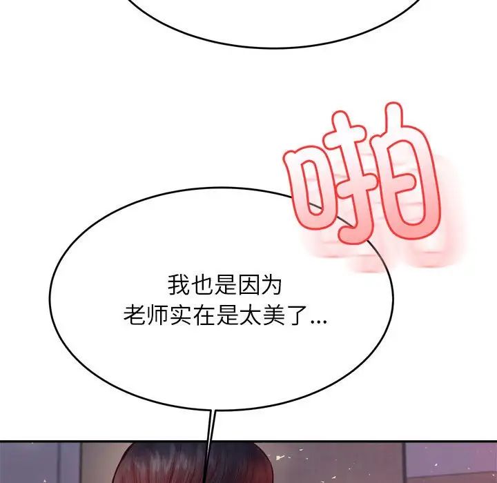 老师的课外教学第35話