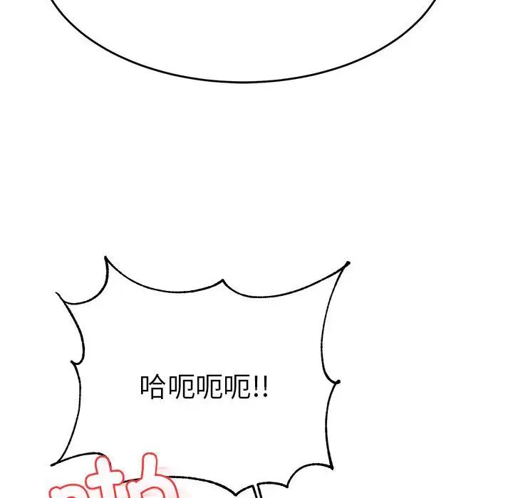 老师的课外教学第35話