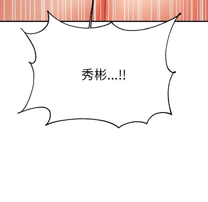老师的课外教学第35話