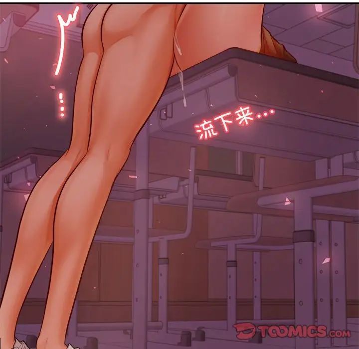老师的课外教学第35話