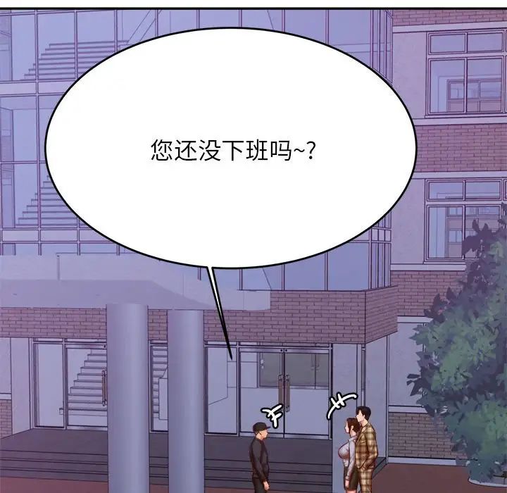 老师的课外教学第35話