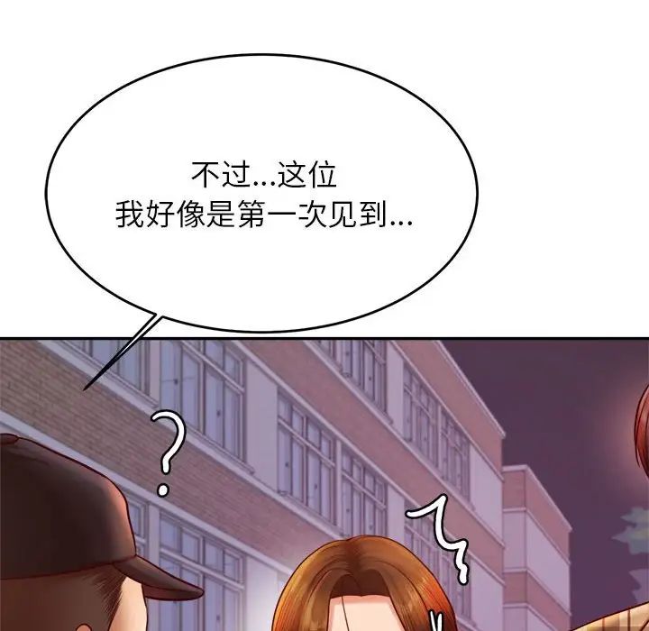 老师的课外教学第35話
